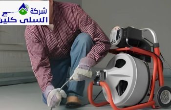 شركة تسليك مجاري بحي الوادي